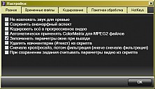 XviD4PSP_1.png: 520x300, 14k (2011-09-16, 22:32)